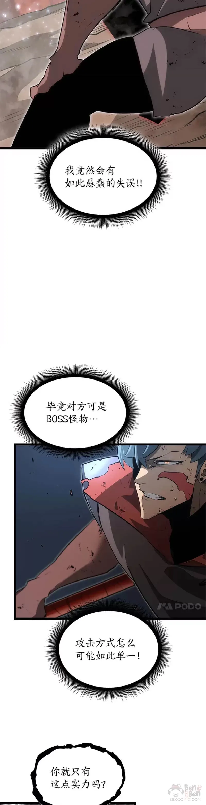 第10话 击败兽人族长28