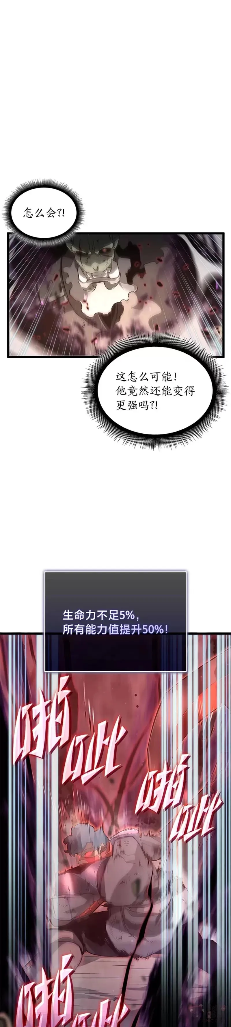 第10话 击败兽人族长51