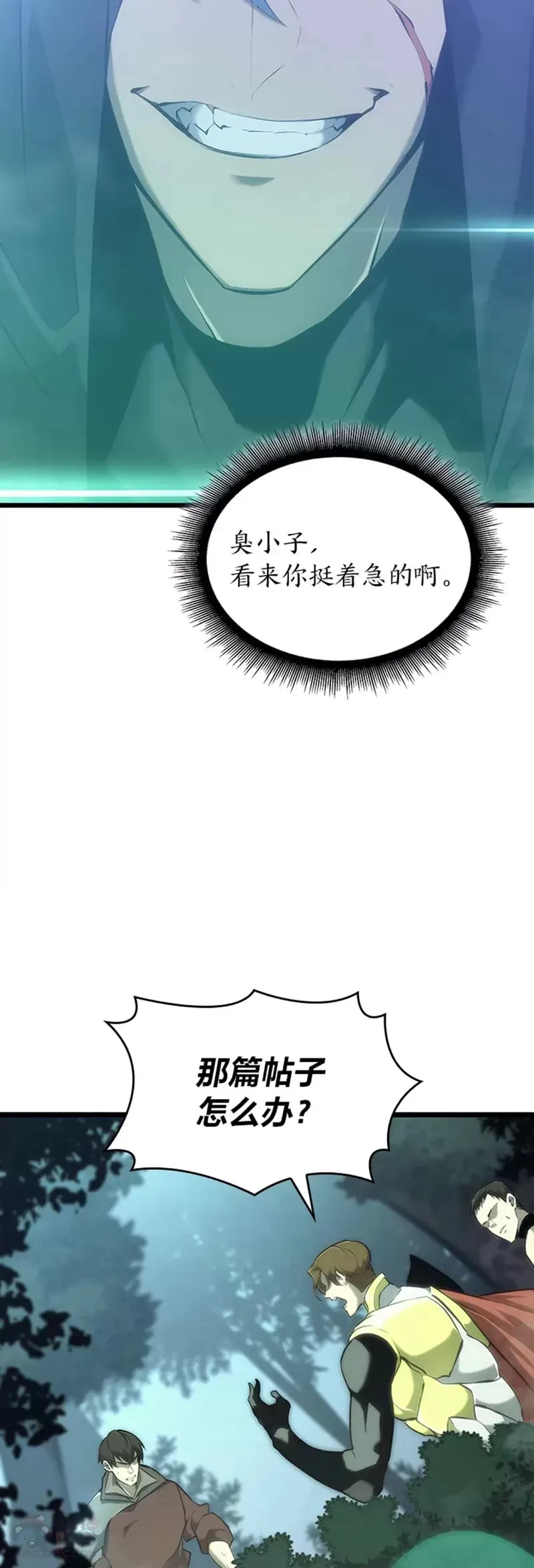 第25话 MP公会的计划22