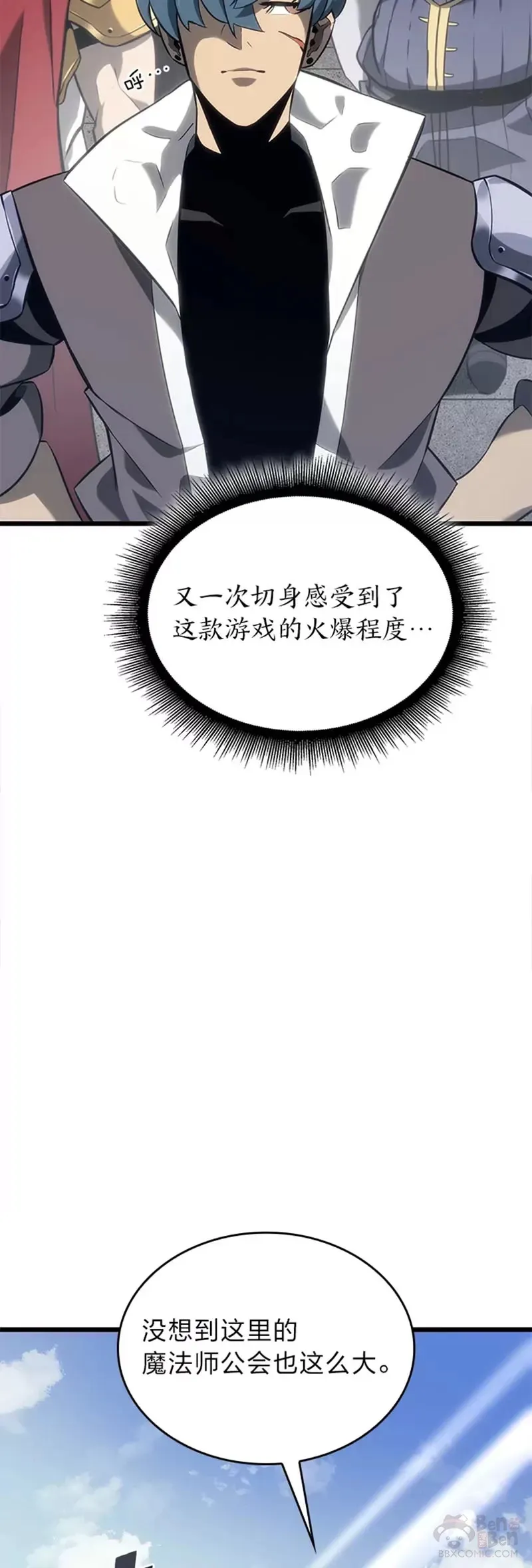 第18话 来到特林氏14