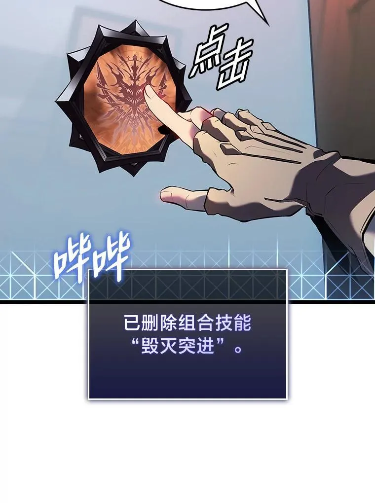64.新组合技能118