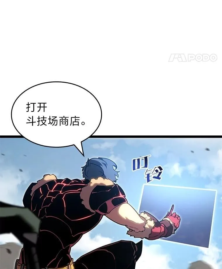 97.泰穆拉中心斗技场109