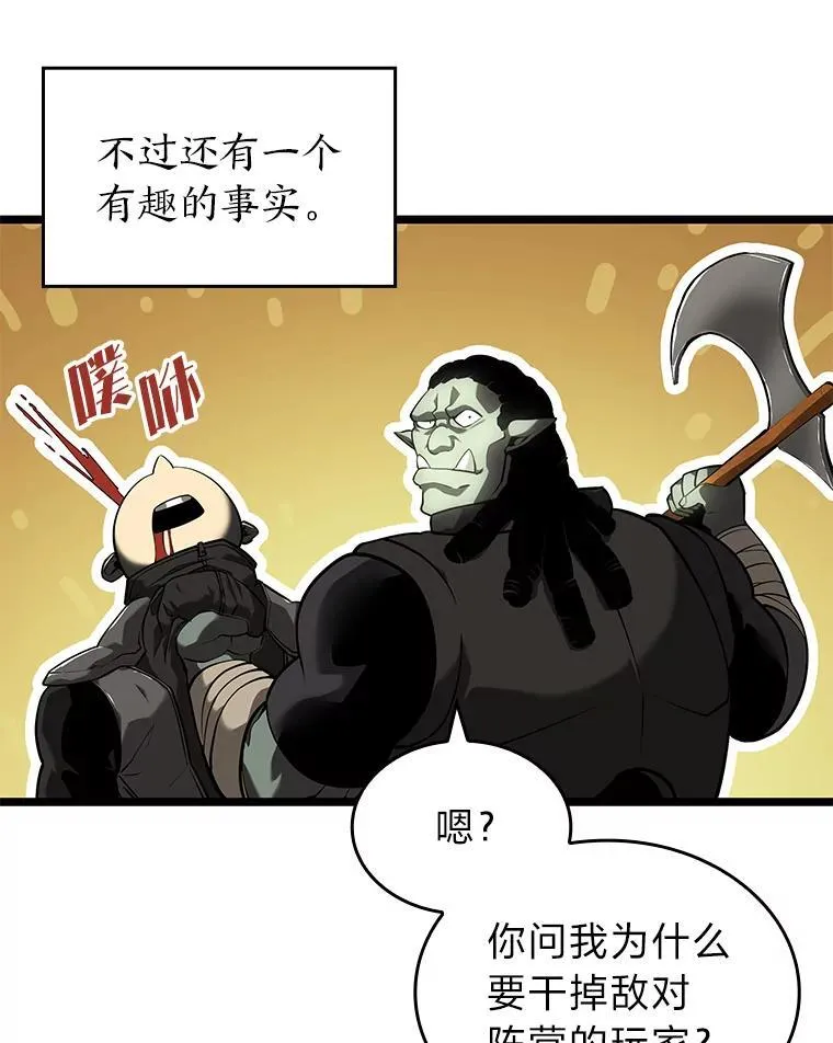 66.敌对阵营51