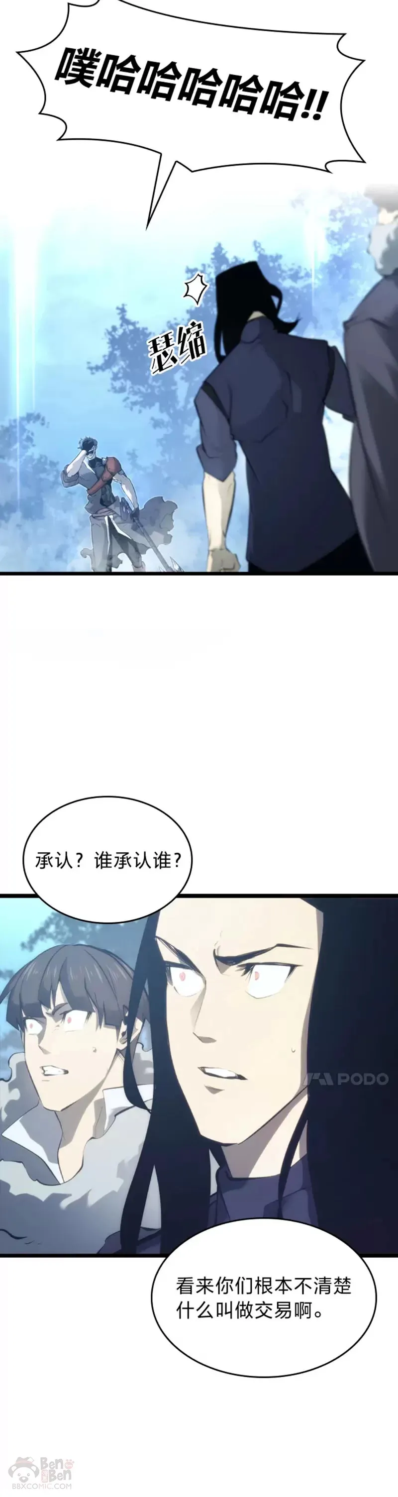 第23话 穷追不舍49