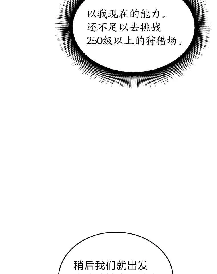 99.领地骑士的职责19