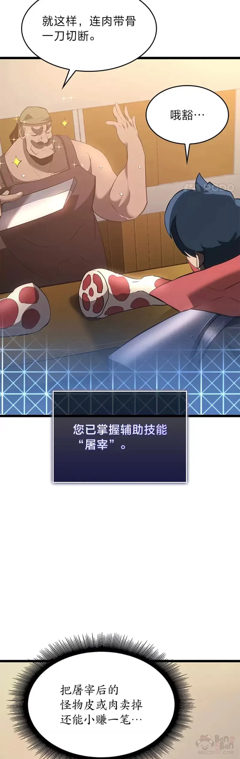 第11话 清理下水道25