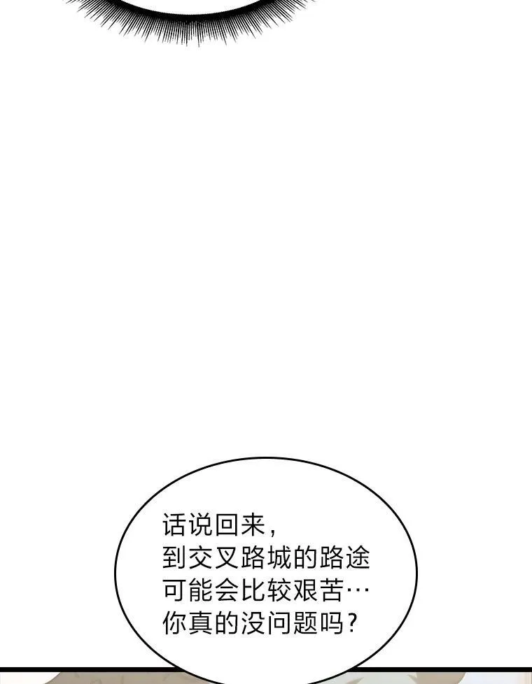 41.交叉路城82