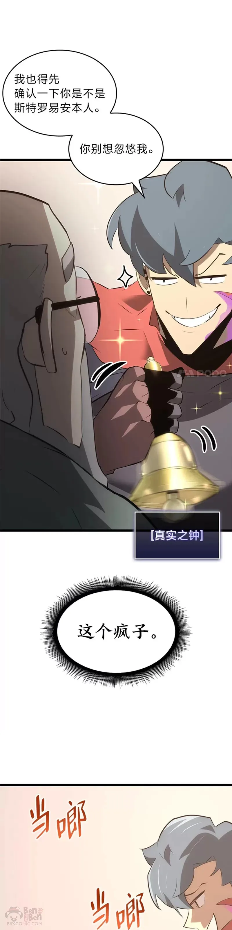 第13话 秘密地下城11