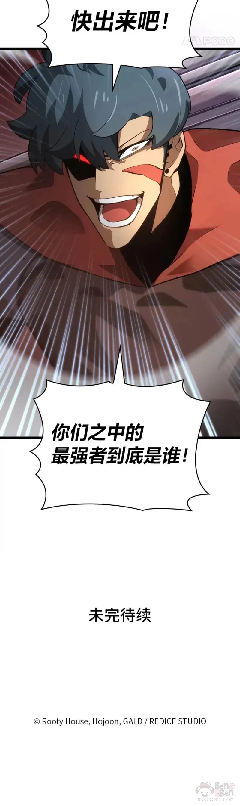 第08话 抵达兽人营地46