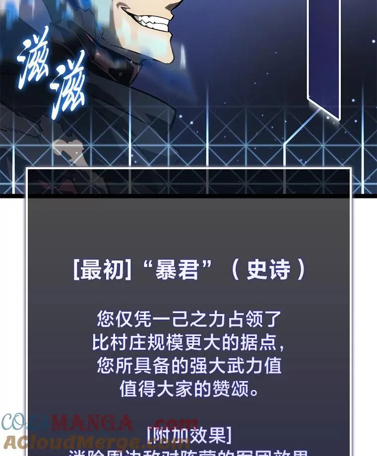 83.占领成功又来新敌68