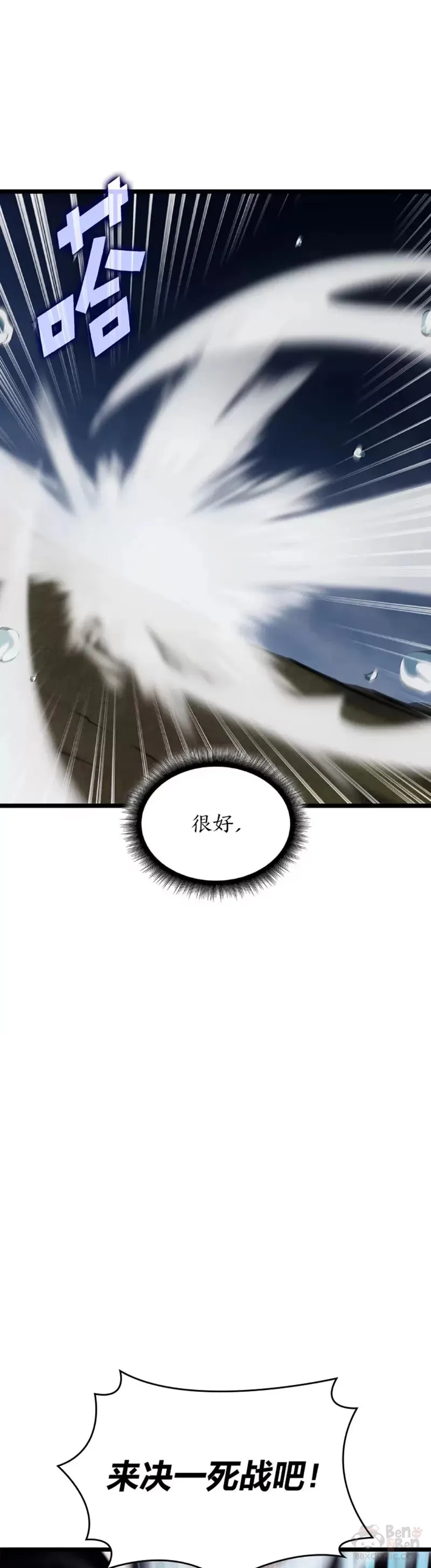 第26话 湖水的精华40