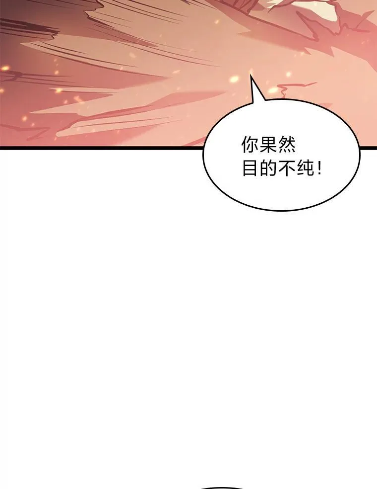 75.种族任务37