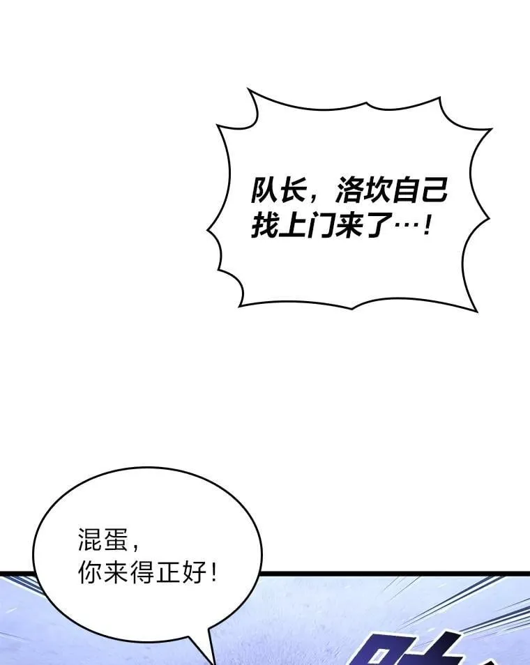 102.端了地狱猎犬31