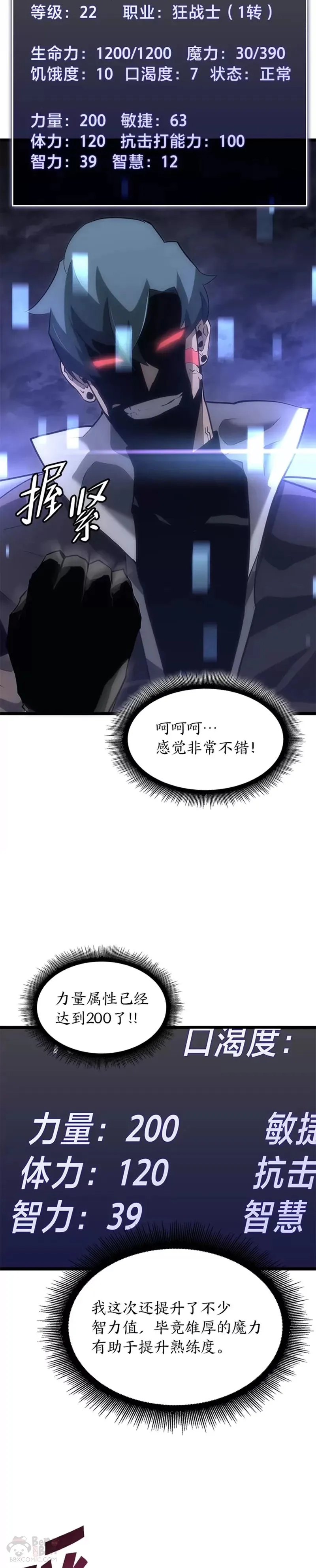 第13话 秘密地下城53