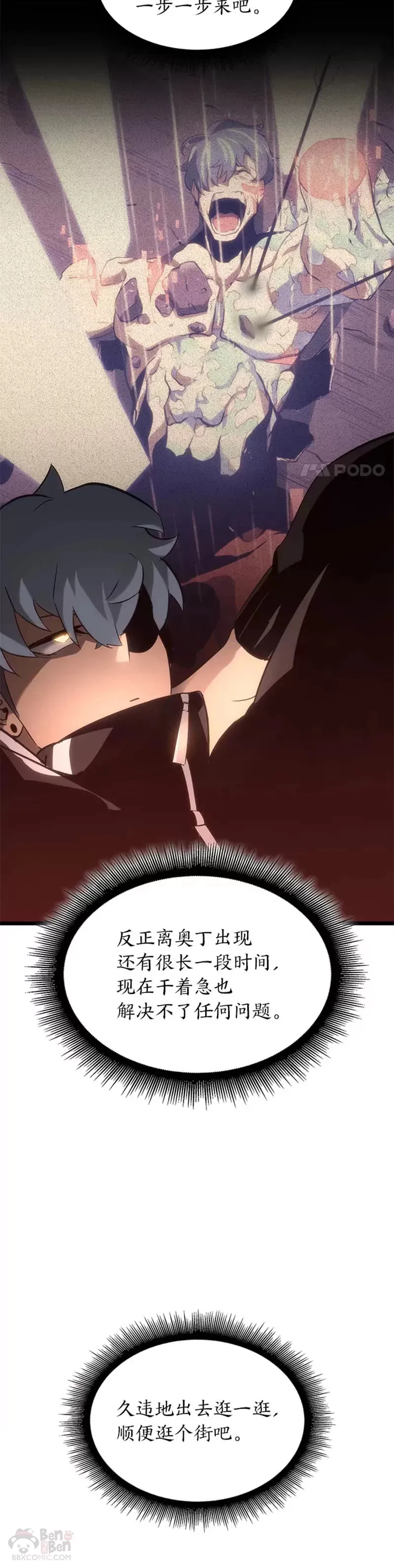 第16话 昔日故人15