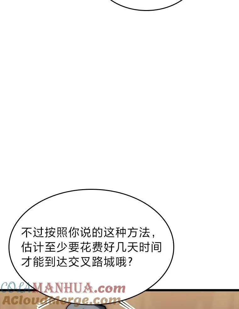 41.交叉路城92