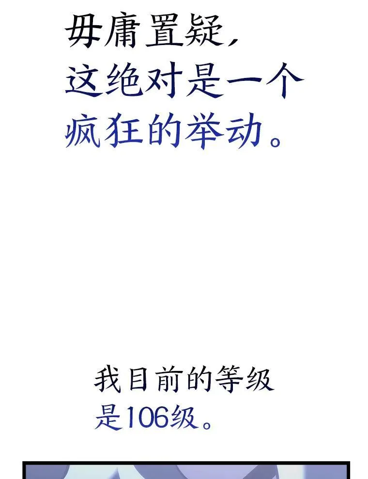 49.守卫队106