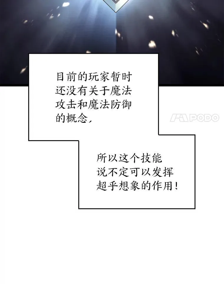 64.新组合技能38