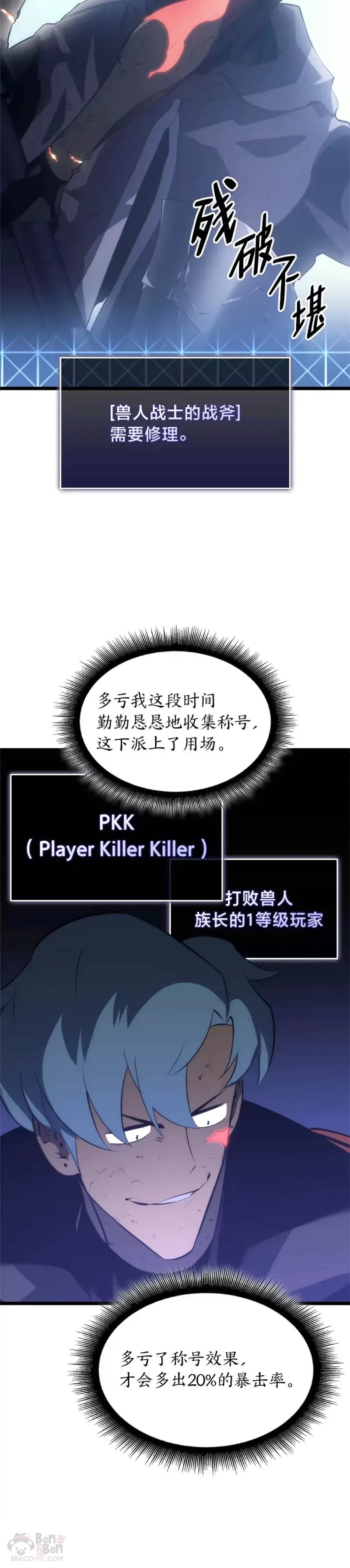 第26话 湖水的精华64