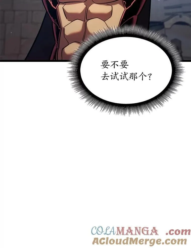 98.成为真正的骑士84