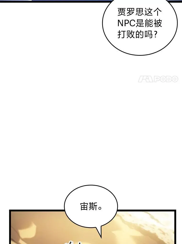 85.逆天反杀最强狂战士206