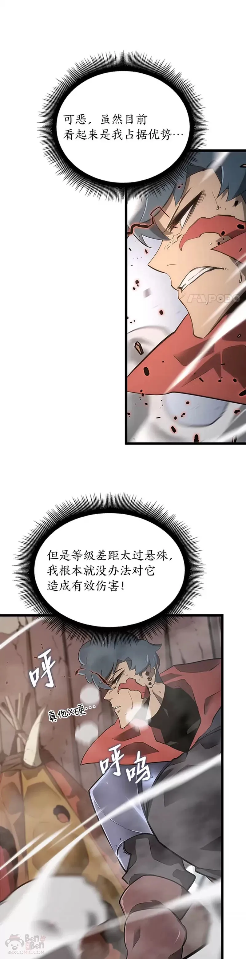 第10话 击败兽人族长20