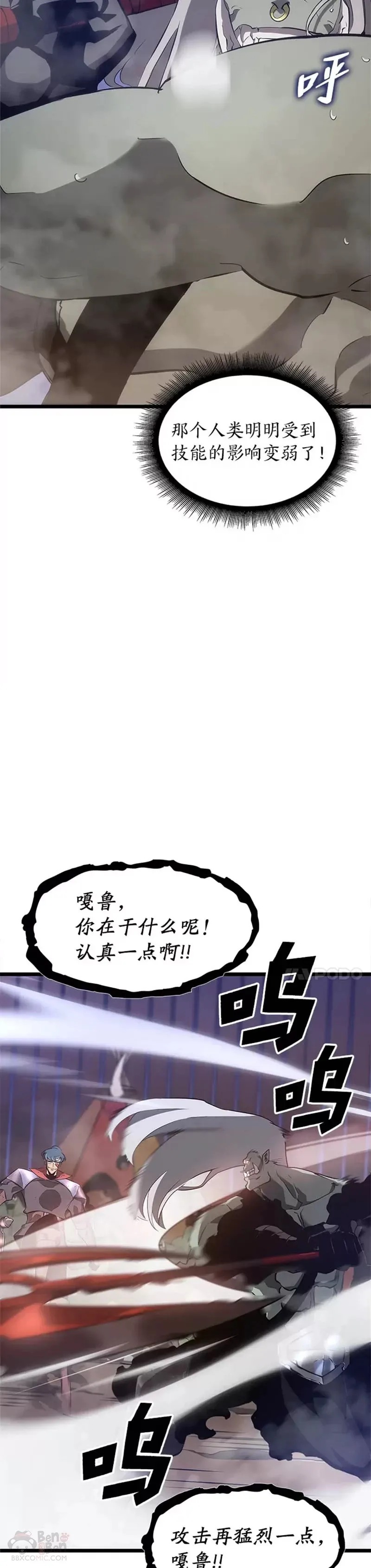 第09话 巴萨卡33