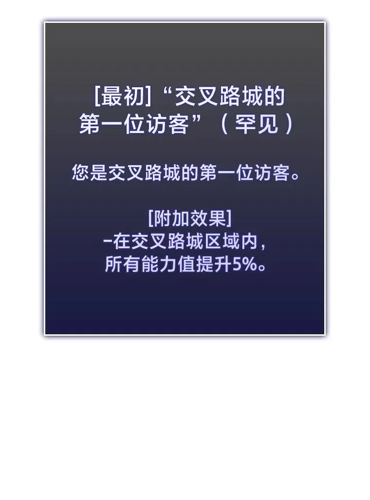 41.交叉路城143