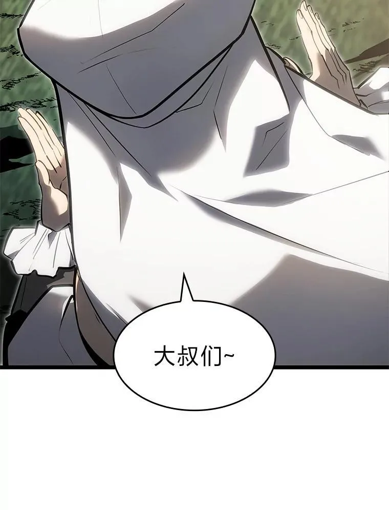 76.病虫害难题86