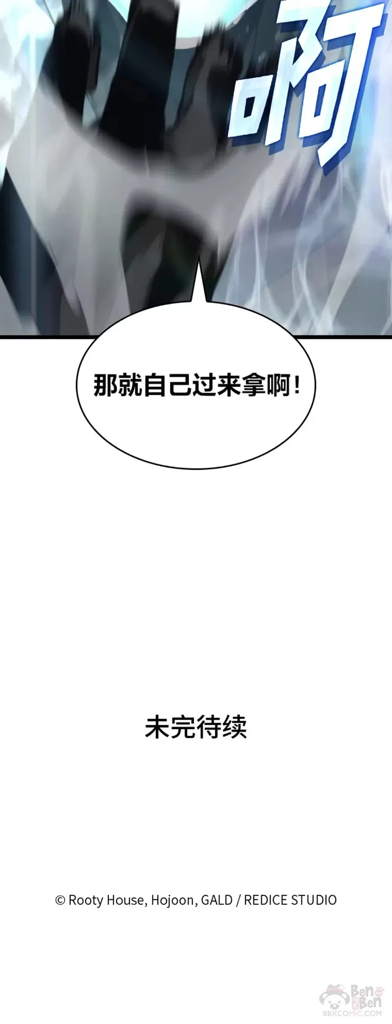 第23话 穷追不舍54