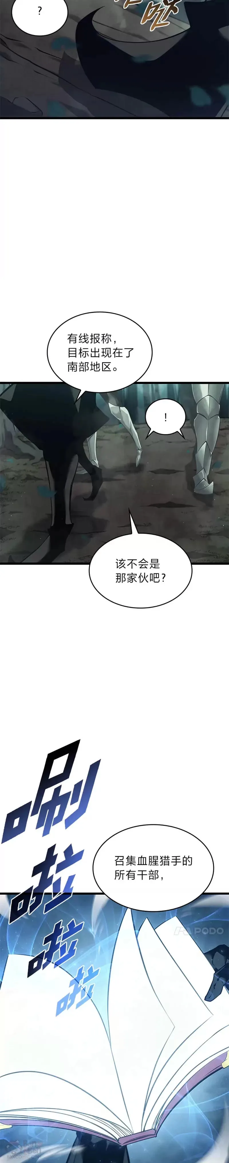 第29话 盆满钵满43