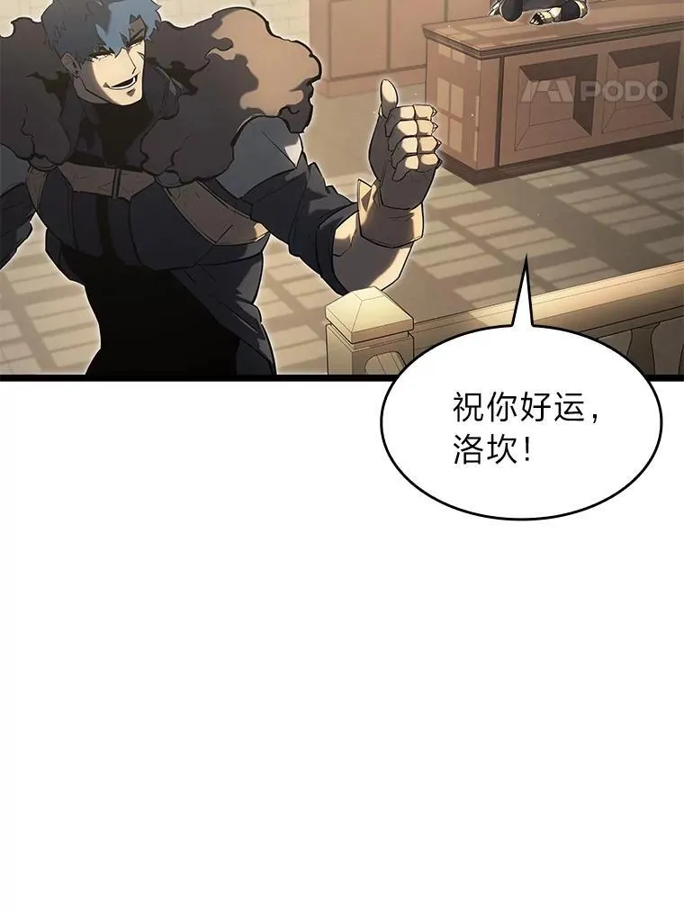 74.议会老者的委托53