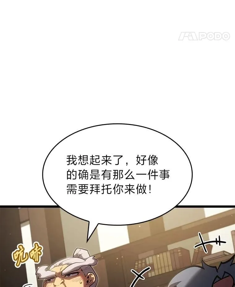 98.成为真正的骑士21