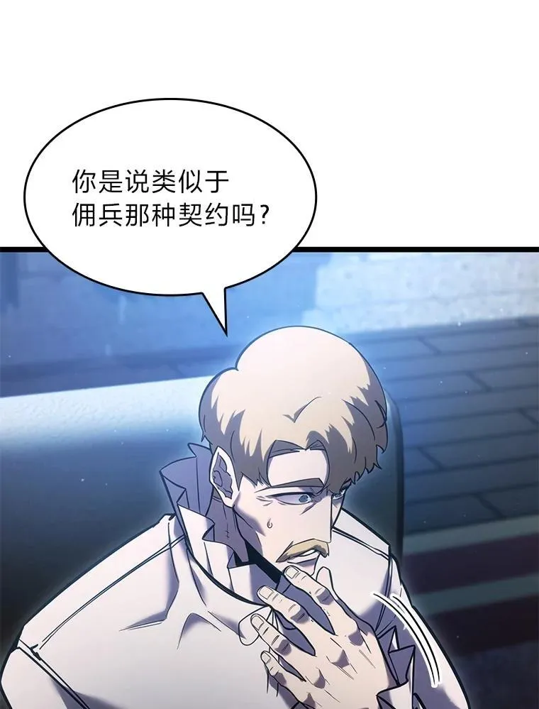 98.成为真正的骑士141