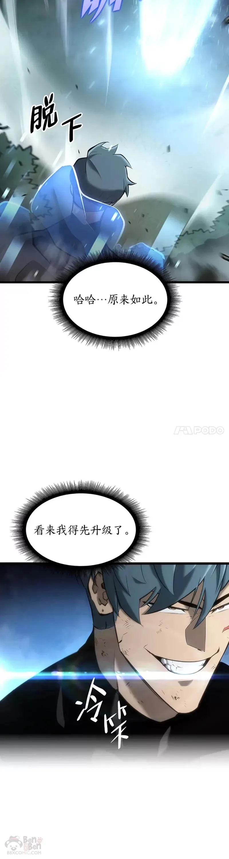 第22话 暗自勾结34