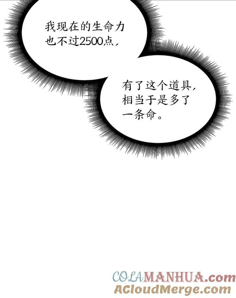 40.第三次转职84