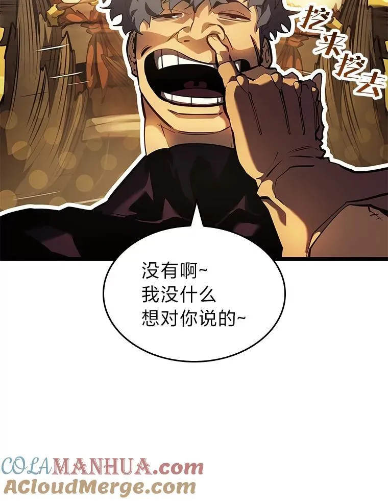 75.种族任务24