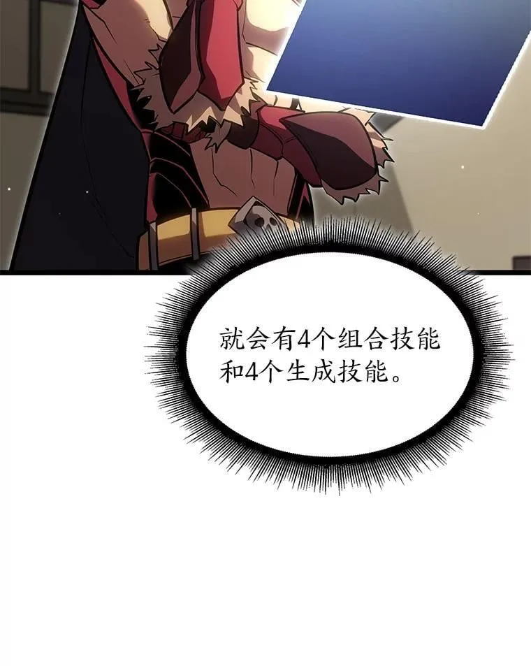 94.第4次转职143