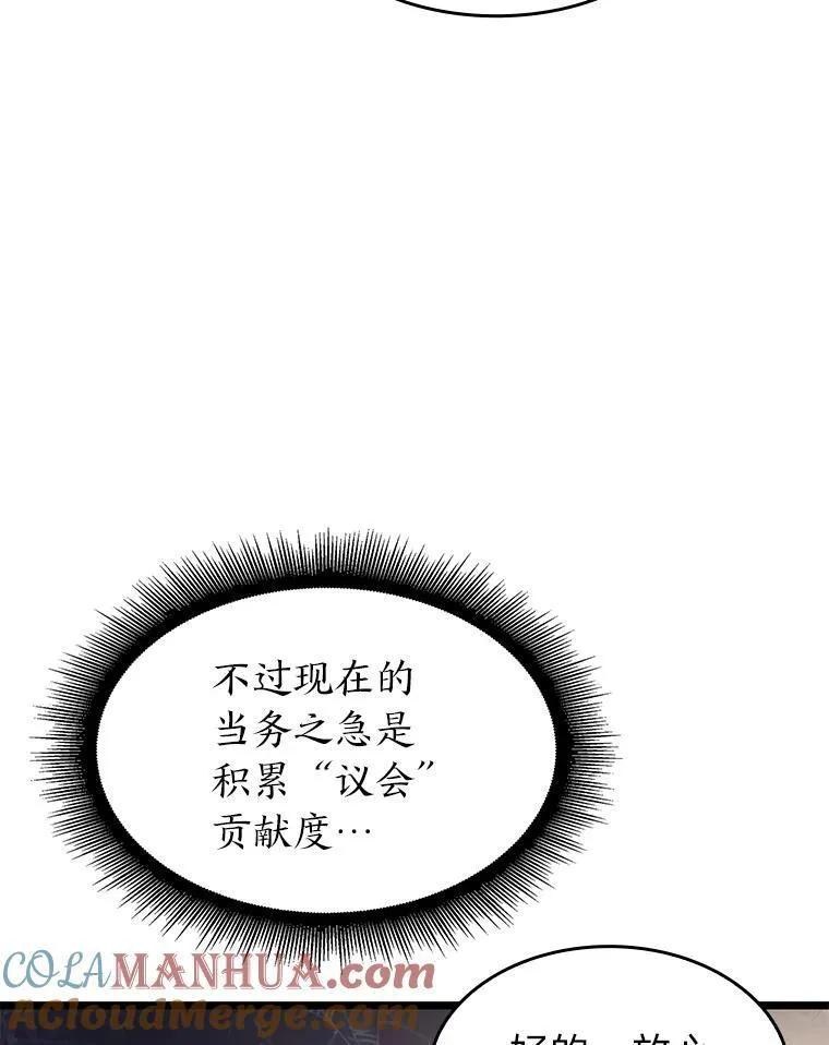 74.议会老者的委托88
