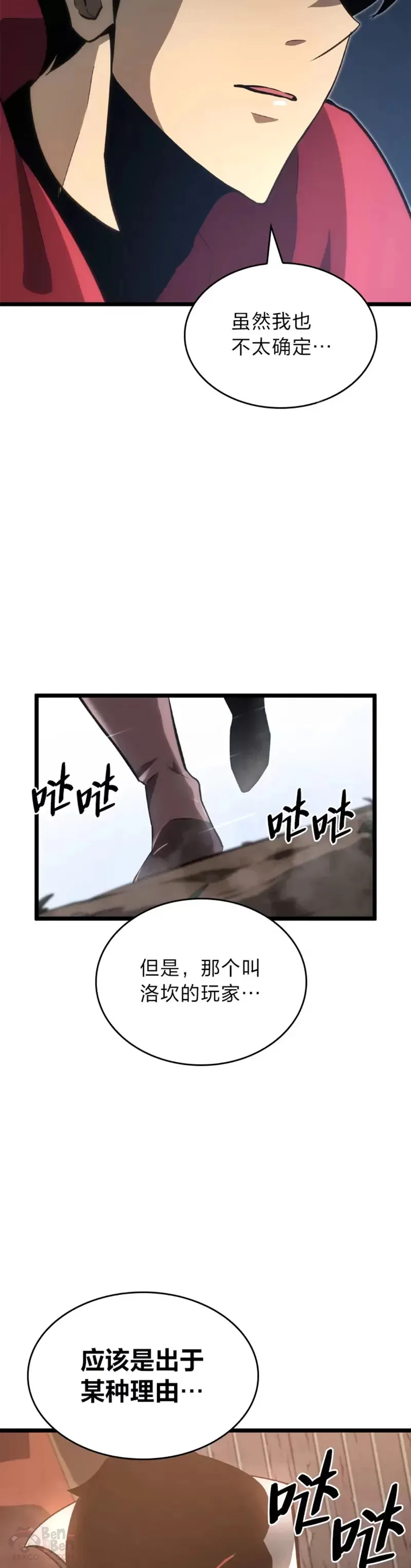 第08话 抵达兽人营地36