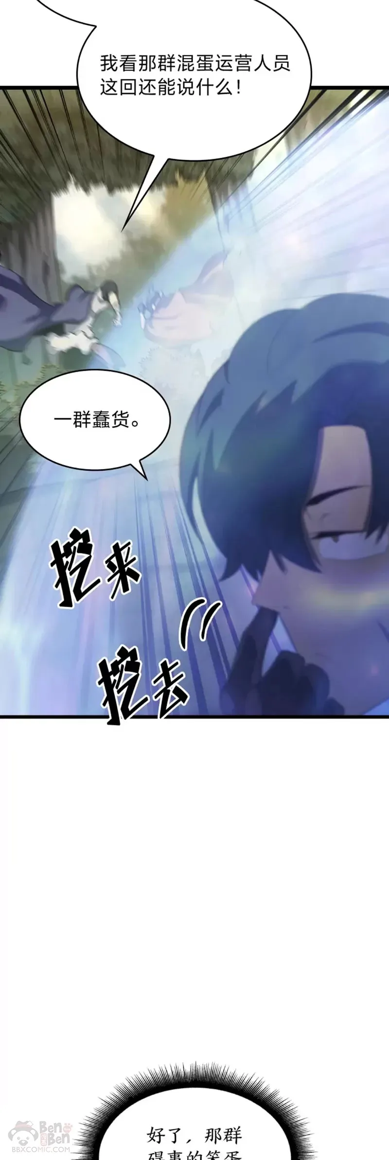 第26话 湖水的精华82