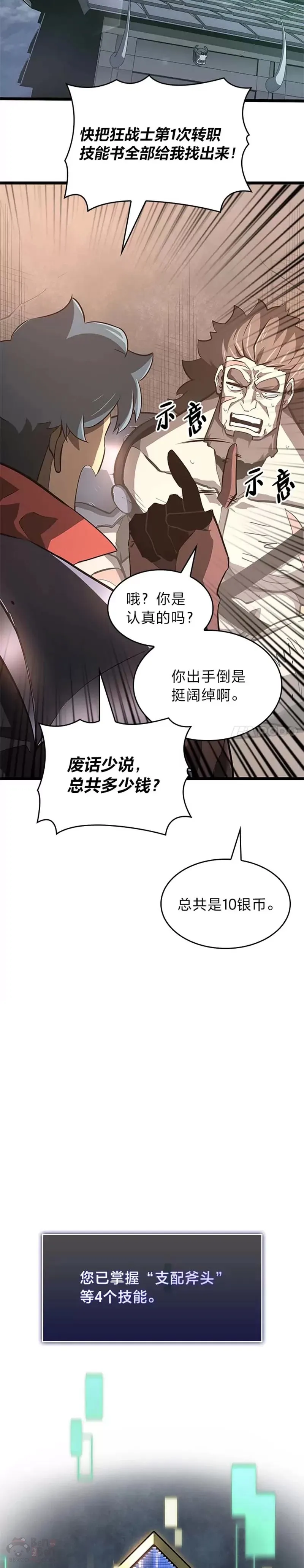 第06话 转职56