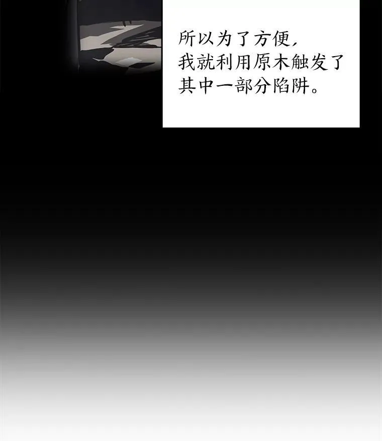 62.胆小鬼魔法师11