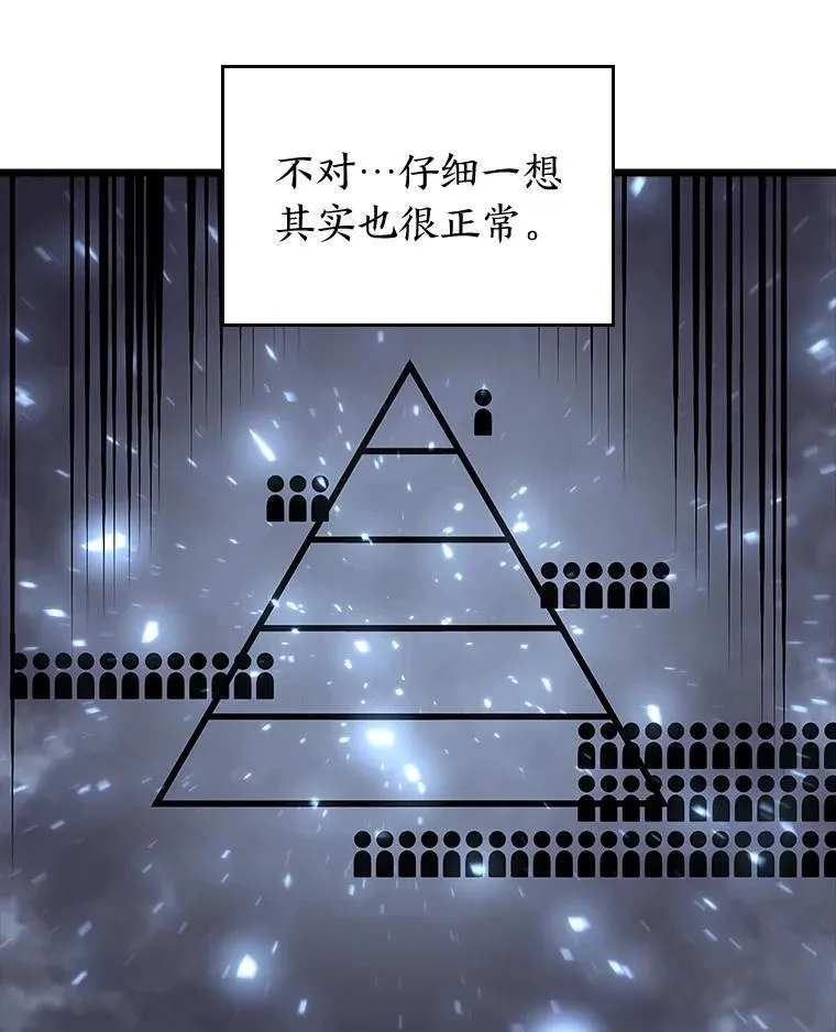 44.矮人的认可117