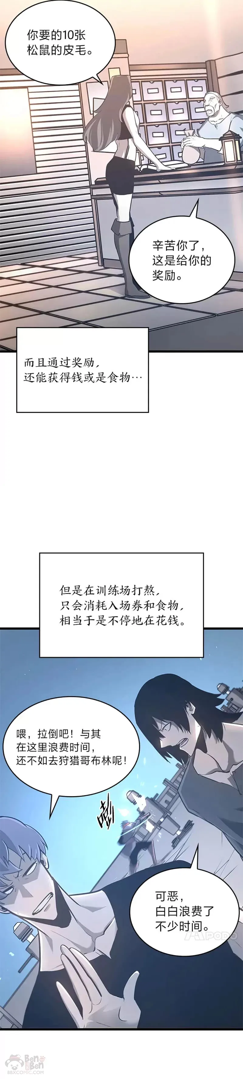 第05话 训练场25