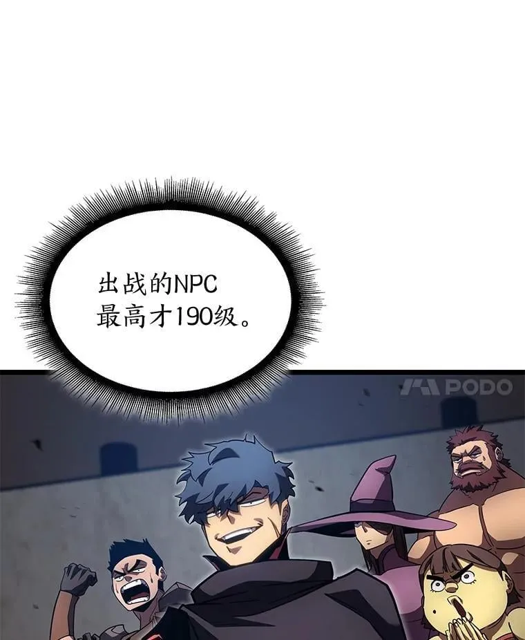 97.泰穆拉中心斗技场49