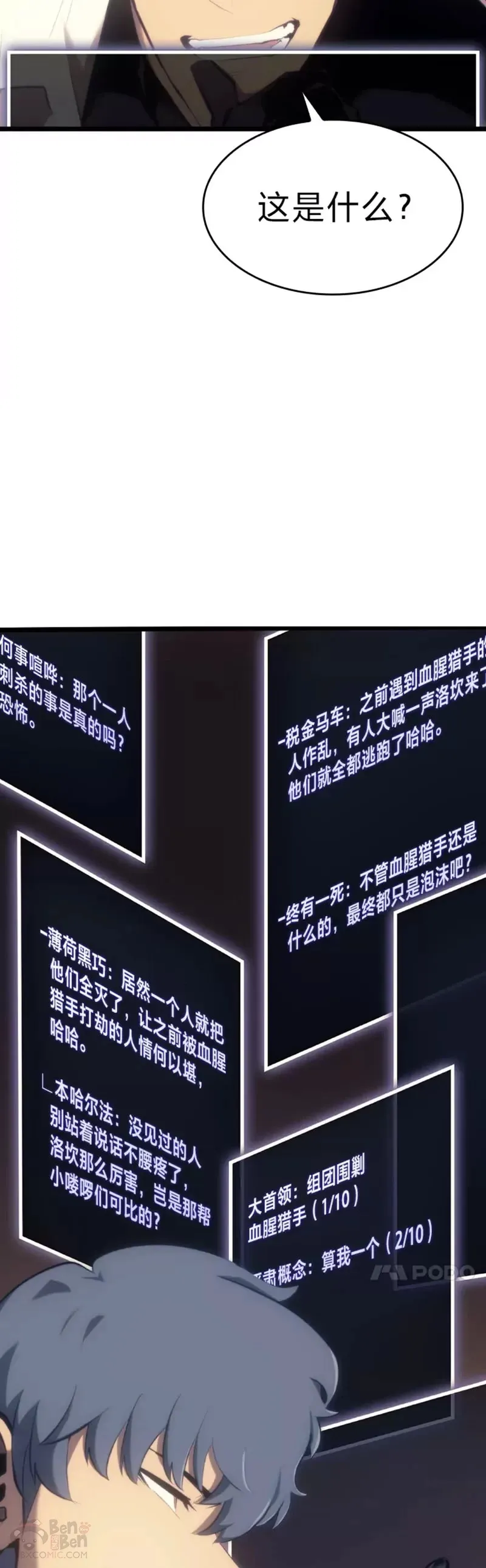 第28话 拍卖14