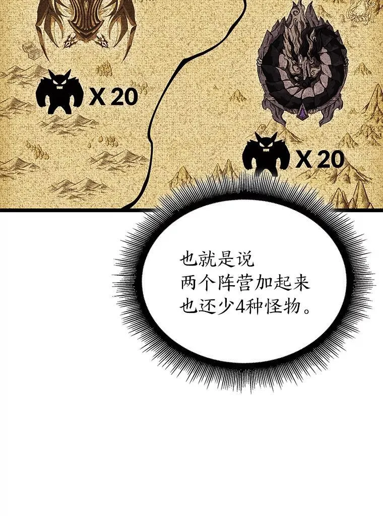 86.艰苦刷怪路42