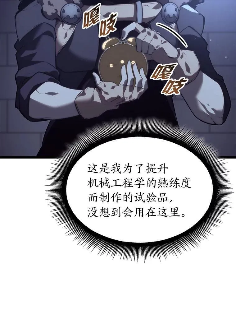 56.血裔狩猎38