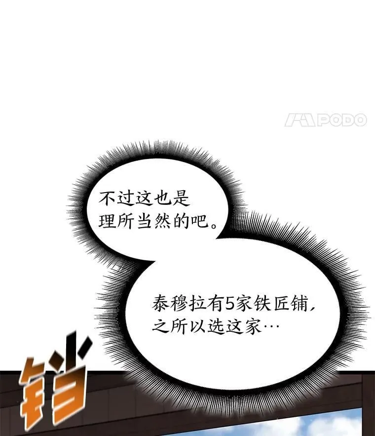 96.厚颜无耻的男人53